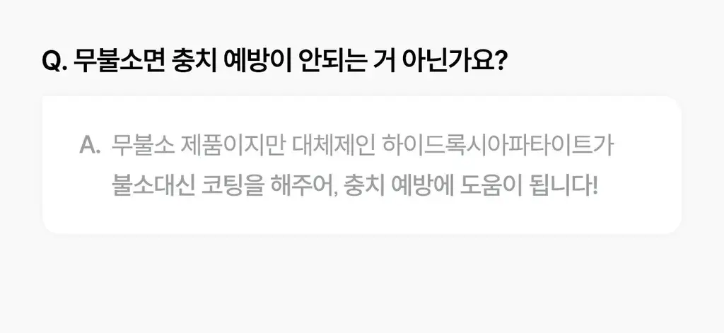 [무불소] 1950 제주 미네랄솔트 블루 치약 100g 상세페이지 22